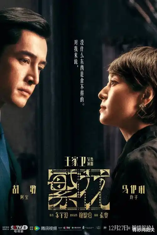 落落前夜·剧场版 剧场 2023